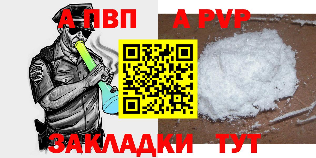 Альфа ПВП  Вход с VPN  Alpha-PVP Соль  Гусь-Хрустальный  Alpha-PVP Crystall  Альфа ПВП СК КРИС 