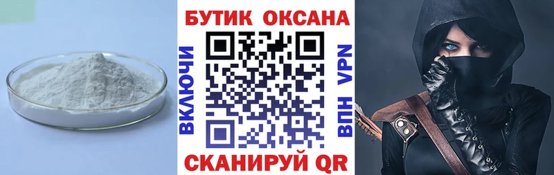 Бутират BDO Гусь-Хрустальный