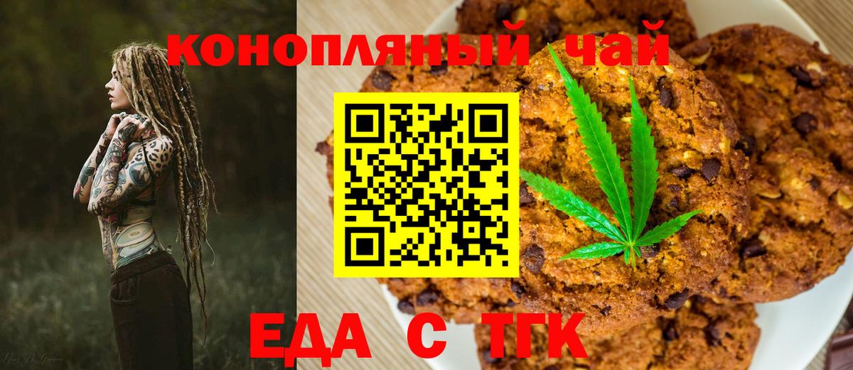 Cannafood марихуана  Вход с VPN  Гусь-Хрустальный 