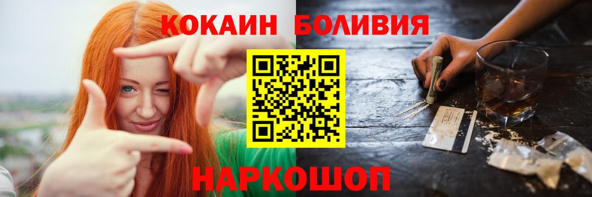 КОКАИН Columbia  Вход с VPN  Cocaine Перу  Гусь-Хрустальный 