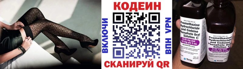 Кодеиновый сироп Lean Purple Drank  кракен tor  Гусь-Хрустальный 