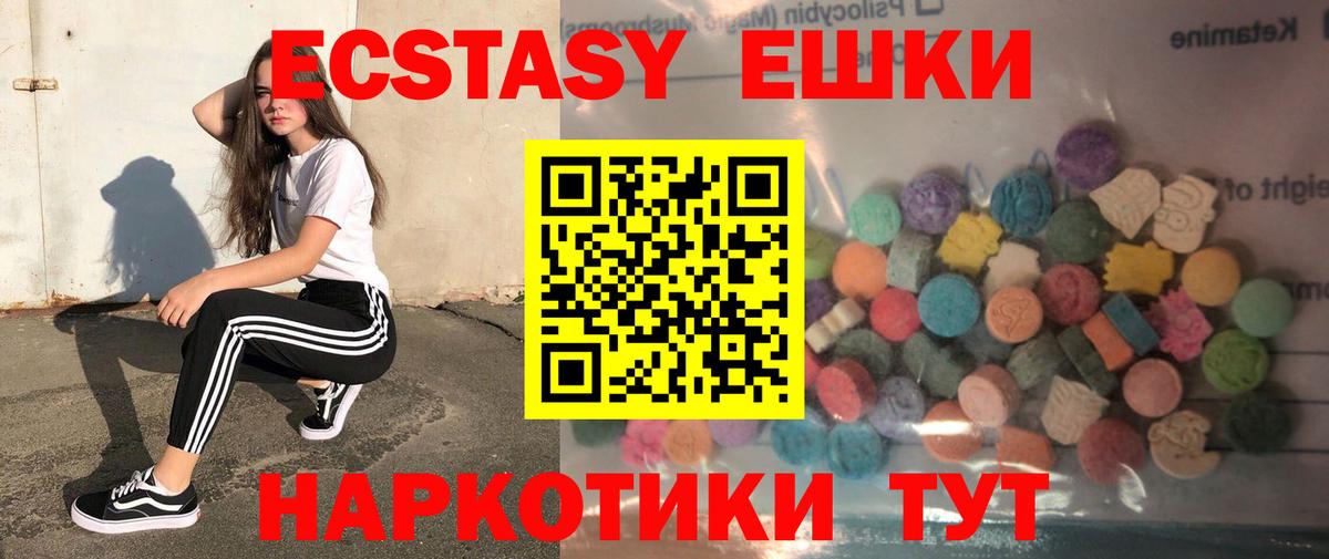 Ecstasy бентли  Вход с VPN  ЭКСТАЗИ VHQ  Экстази  Гусь-Хрустальный 