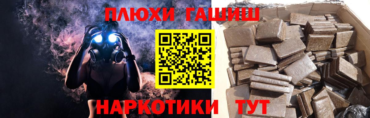 Гашиш VHQ  Гашиш hashish  Вход с VPN  Гусь-Хрустальный 