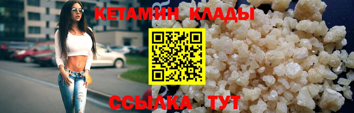 Кетамин ketamine Гусь-Хрустальный