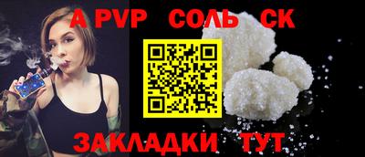 альфа пвп Гатчина