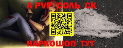 альфа пвп Гатчина