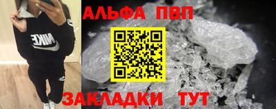 альфа пвп Гатчина