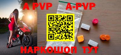 альфа пвп Гатчина