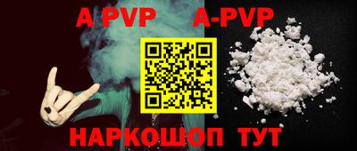 альфа пвп Гатчина
