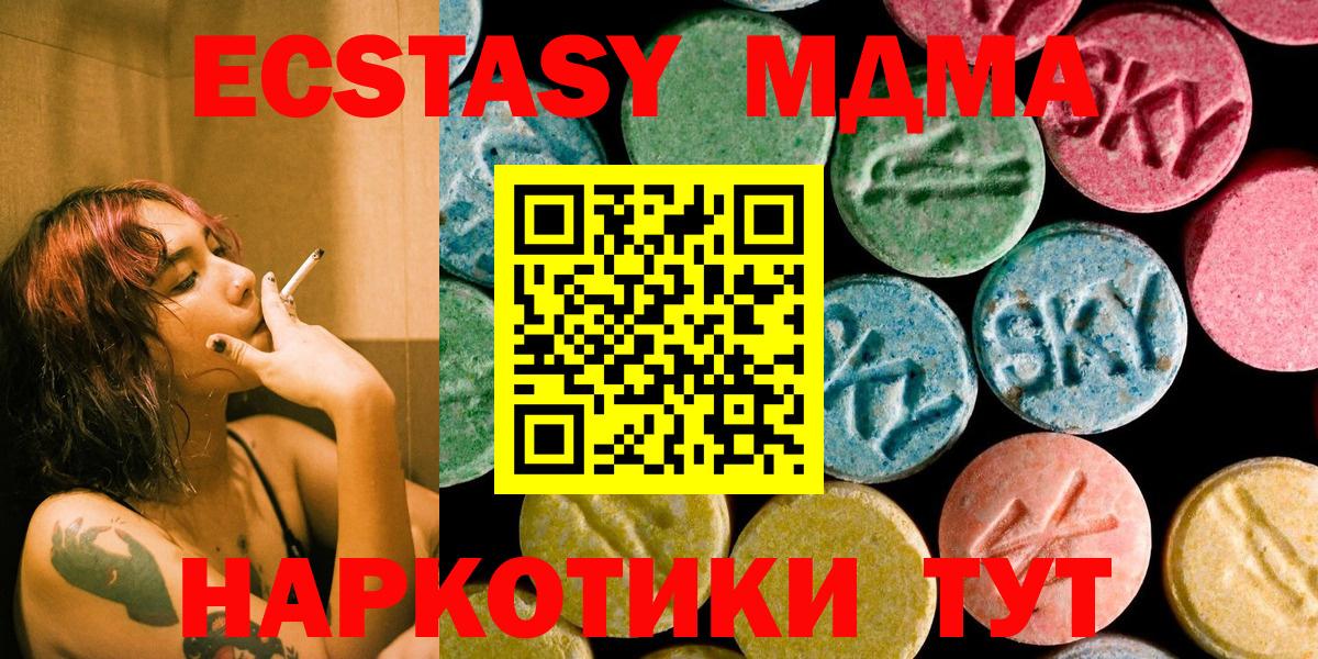 Гусь-Хрустальный  MDMA Molly  МДМА  Вход с VPN 