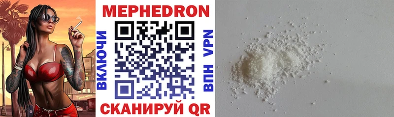 Меф mephedrone наркота Гусь-Хрустальный