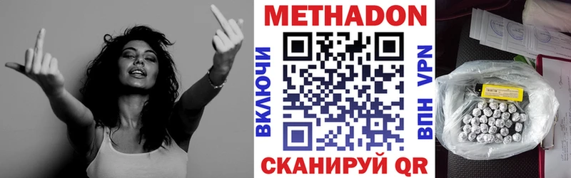 МЕТАДОН кристалл  ссылка на мегу   Гусь-Хрустальный 