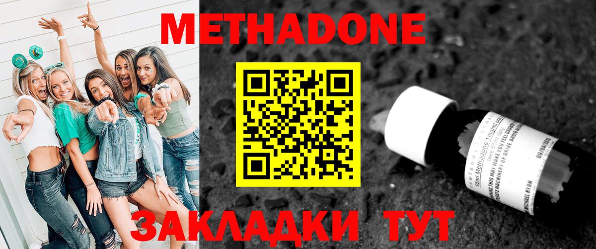 МЕТАДОН белоснежный Гусь-Хрустальный