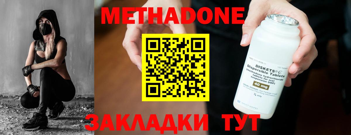 Гусь-Хрустальный  МЕТАДОН VHQ  Вход с VPN  Метадон белоснежный 